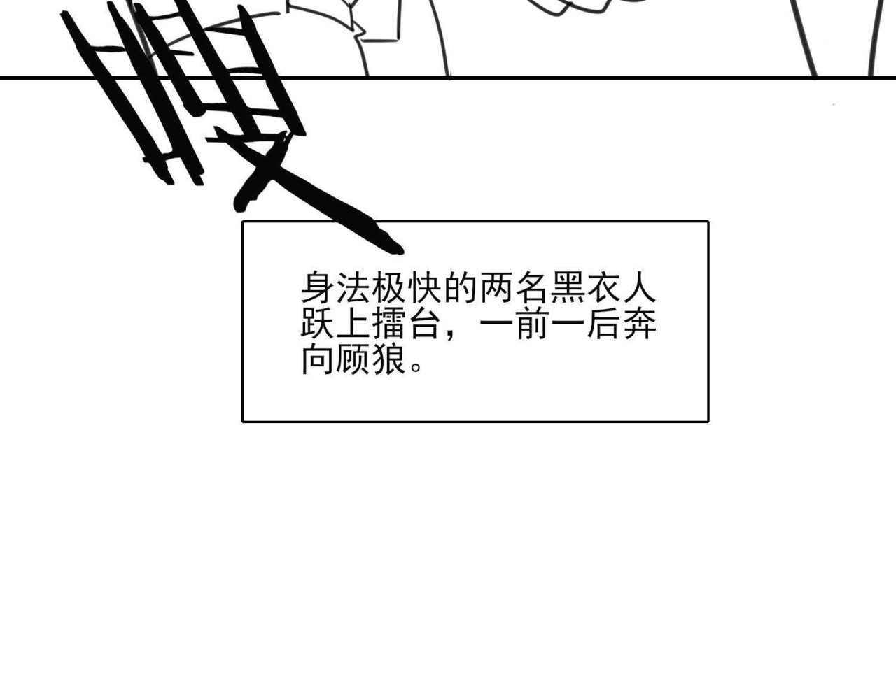 张小怪 第一章 势利眼 第42页