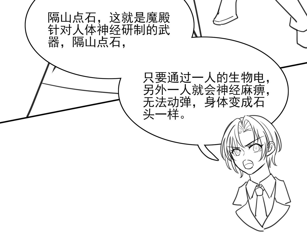 张小怪 第一章 势利眼 第48页