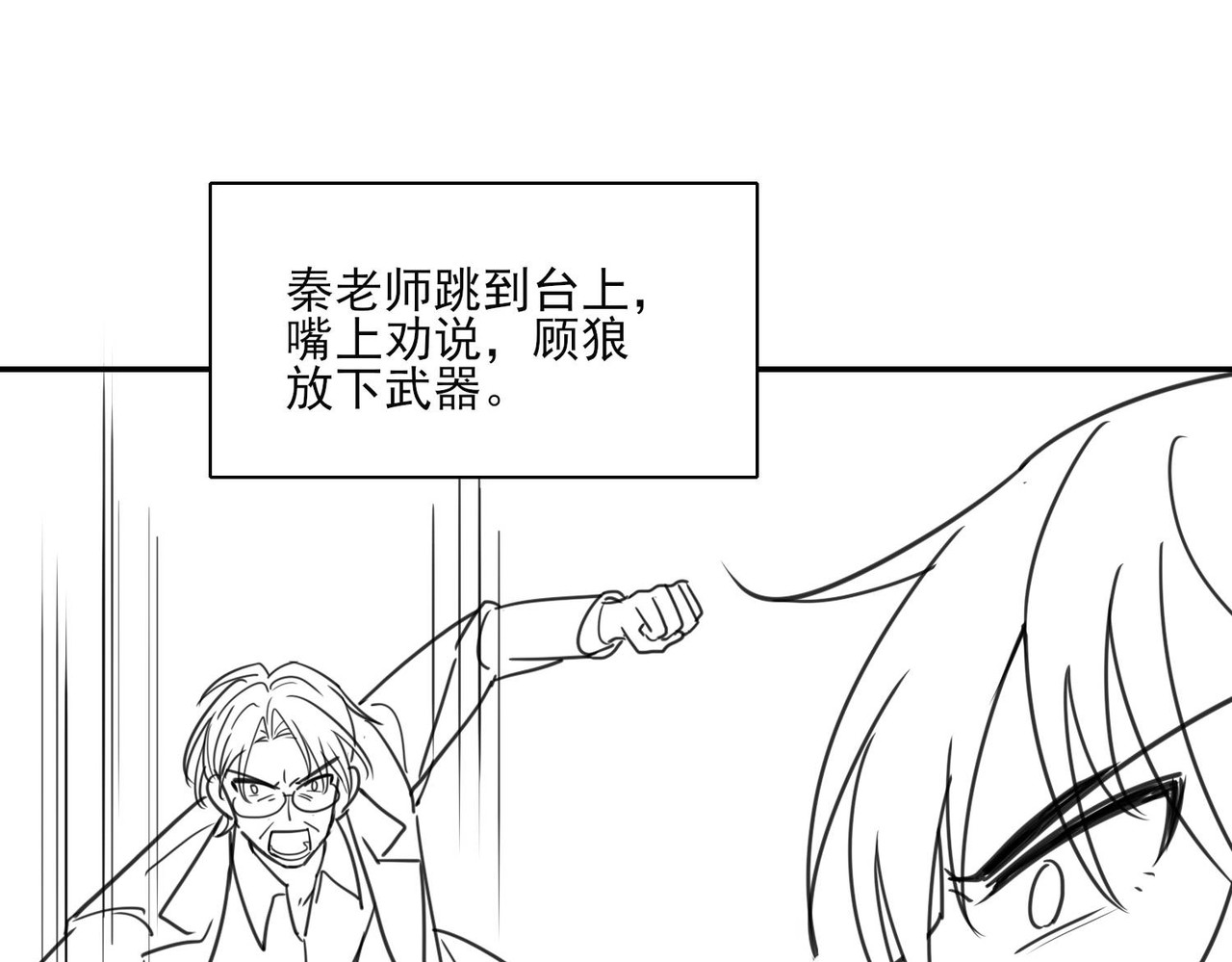张小怪 第一章 势利眼 第49页