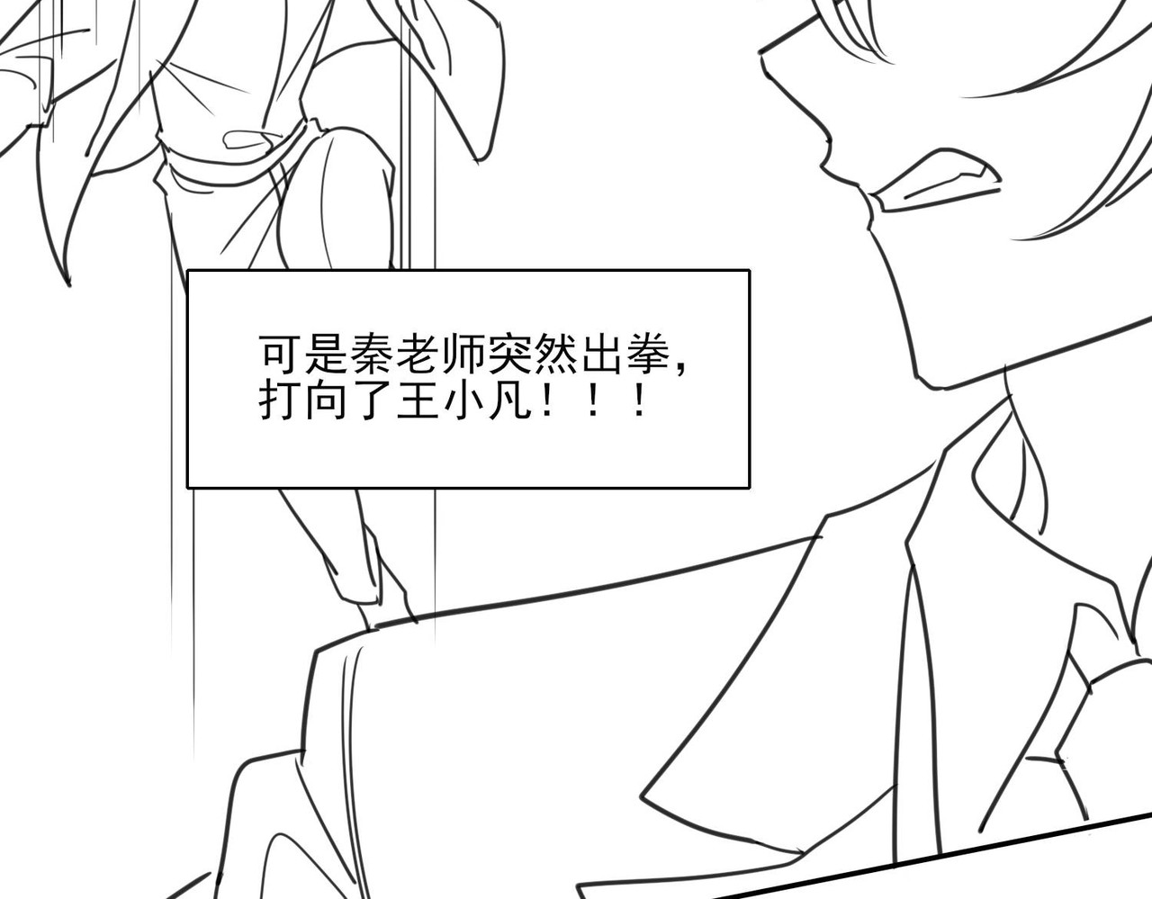 张小怪 第一章 势利眼 第50页