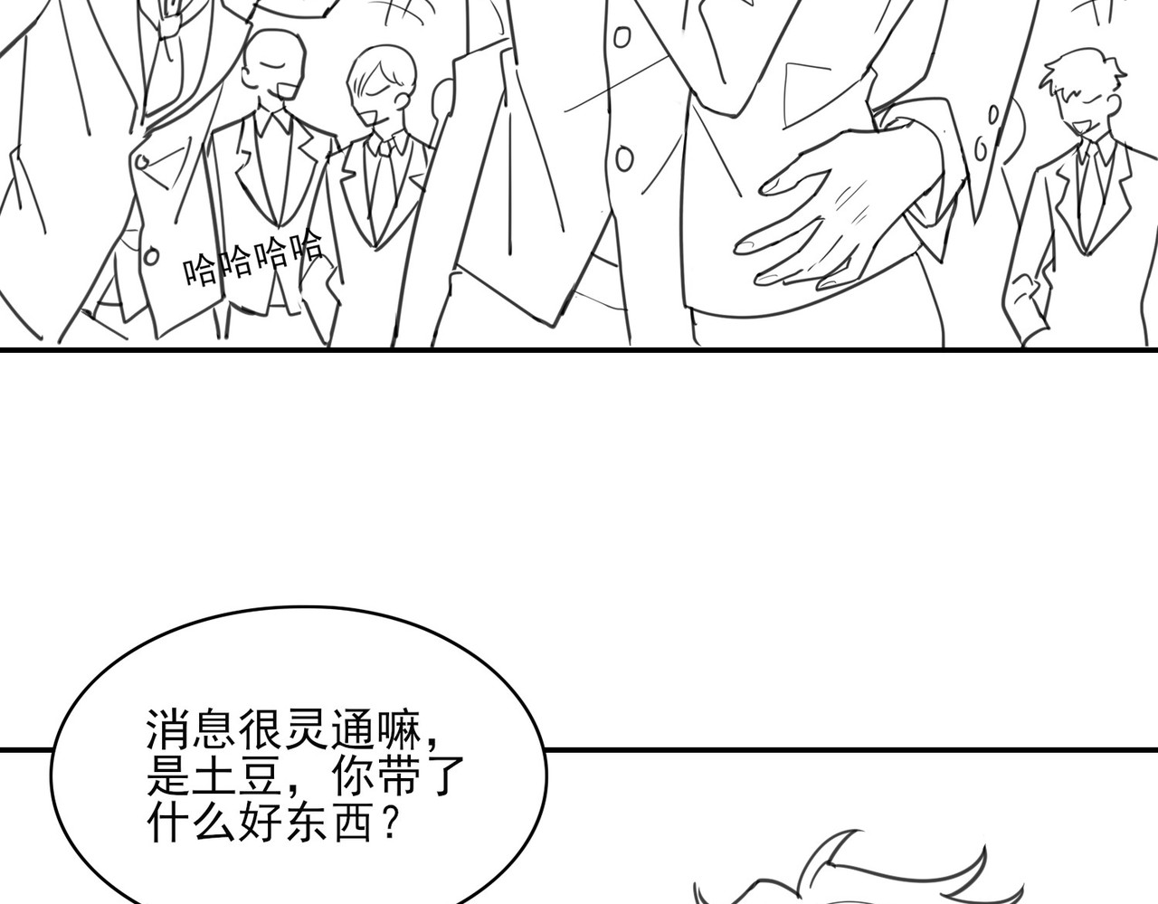张小怪 第6页