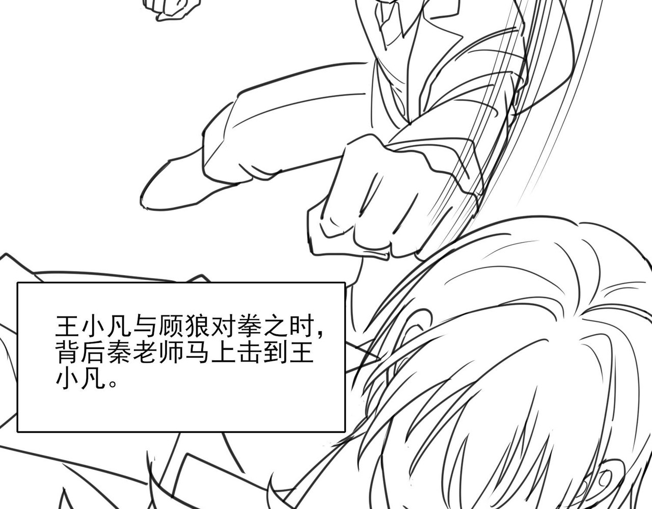张小怪 第一章 势利眼 第52页