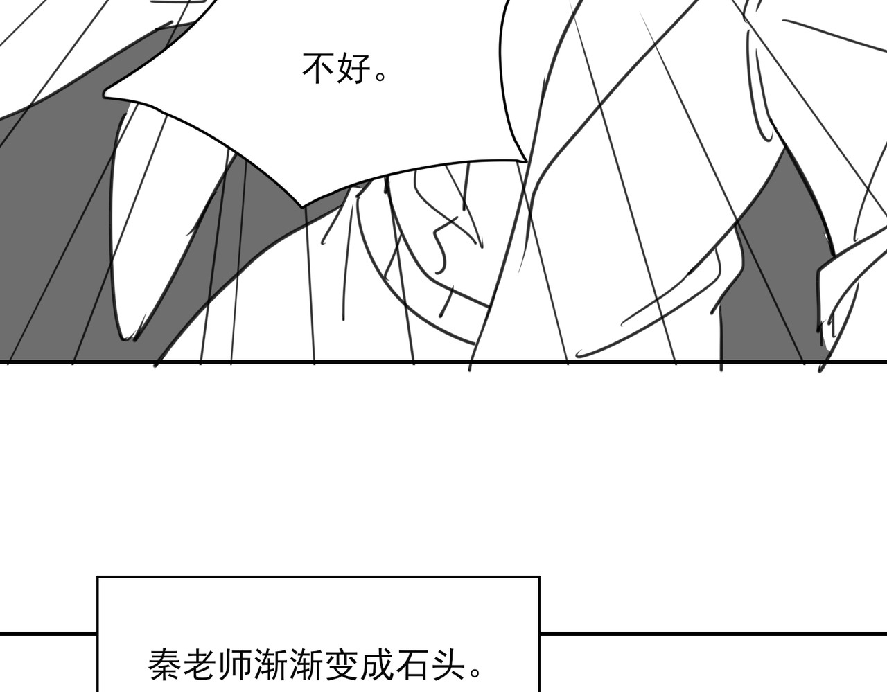 张小怪 第一章 势利眼 第56页