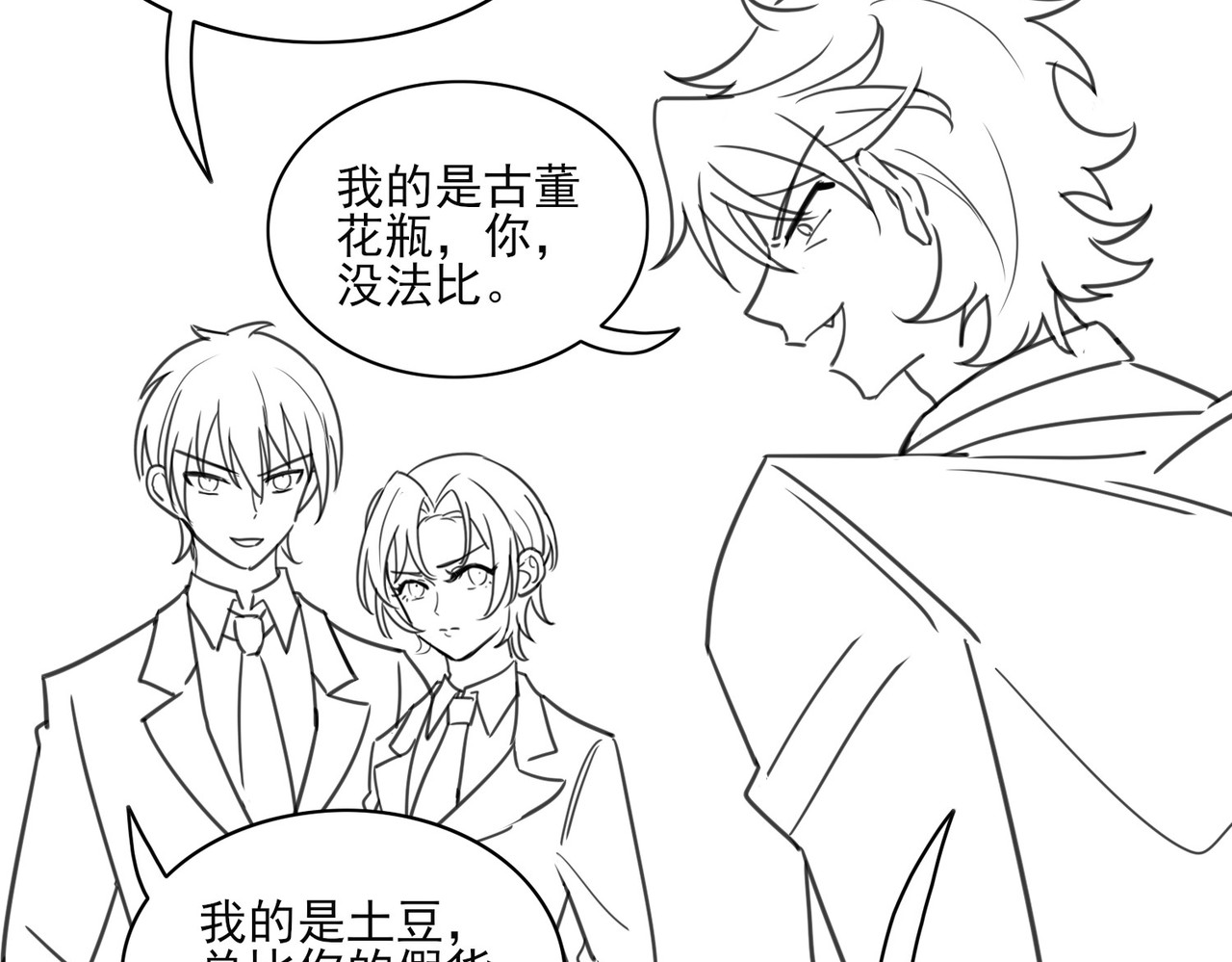 张小怪 第7页