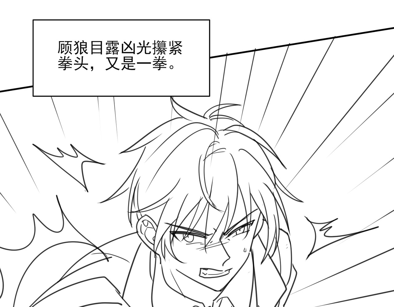 张小怪 第一章 势利眼 第62页