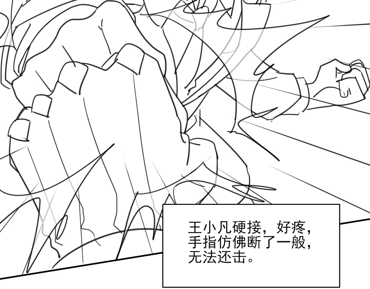 张小怪 第一章 势利眼 第63页