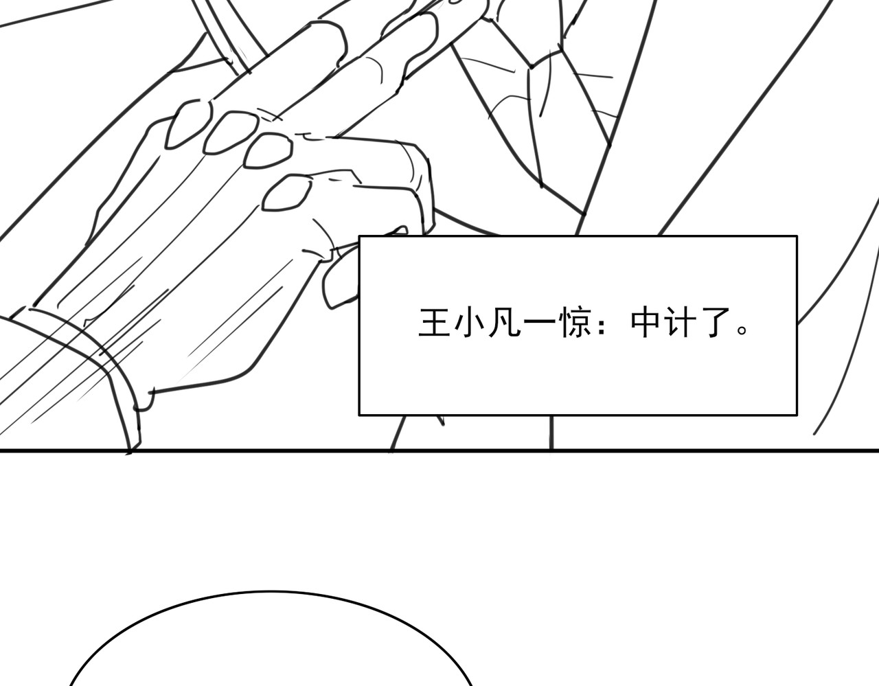 张小怪 第一章 势利眼 第69页