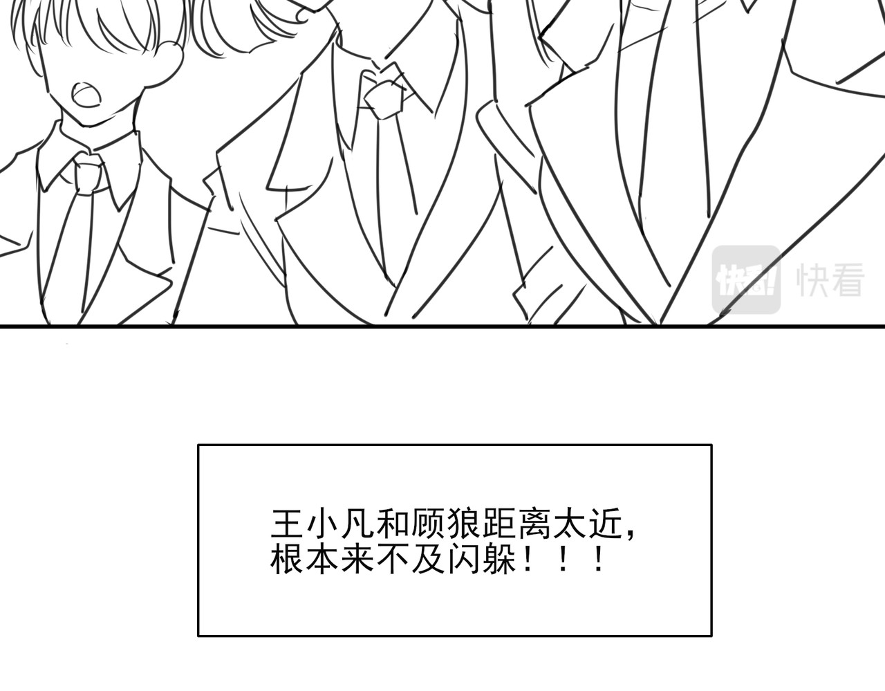 张小怪 第一章 势利眼 第71页