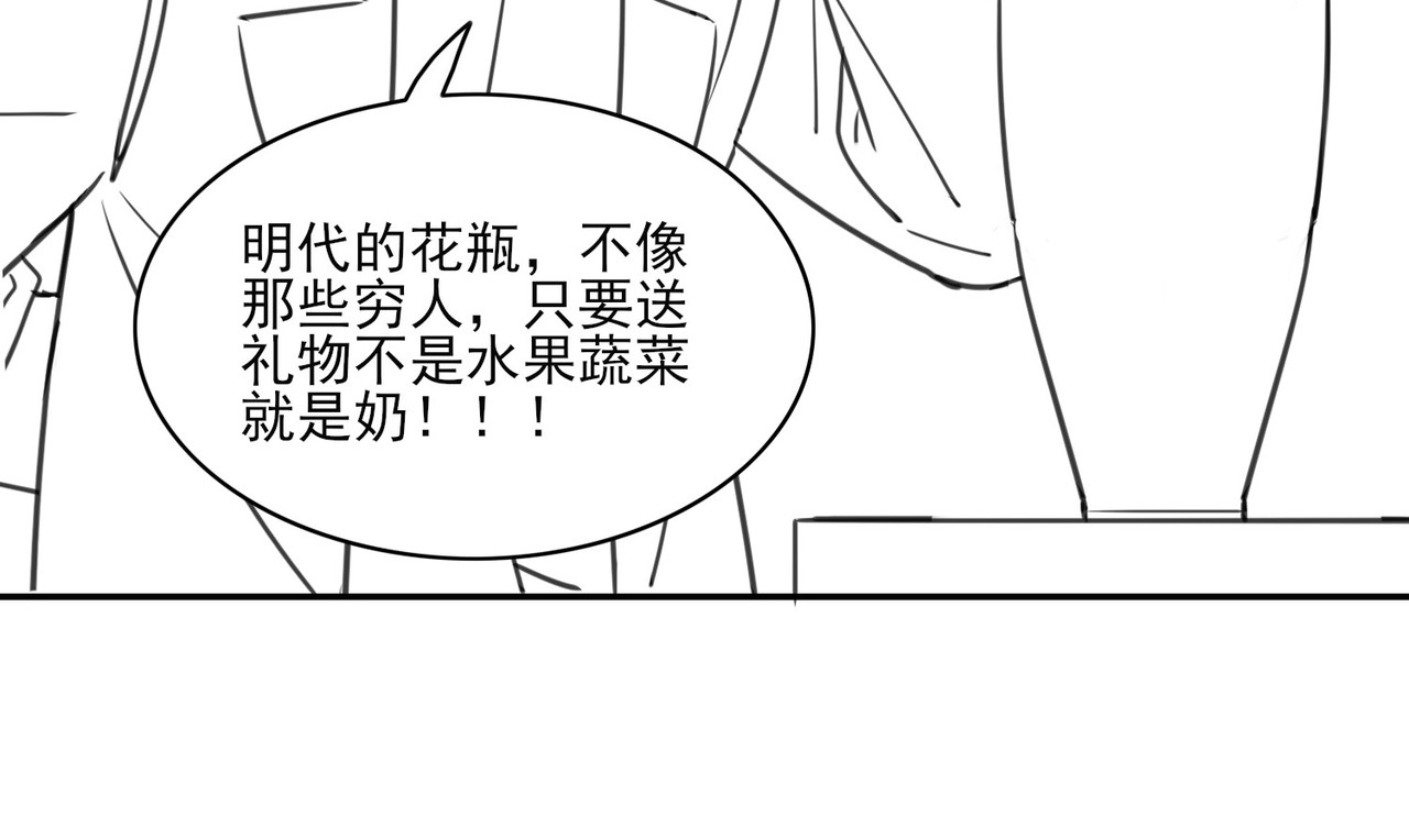 张小怪 第一章 势利眼 第10页