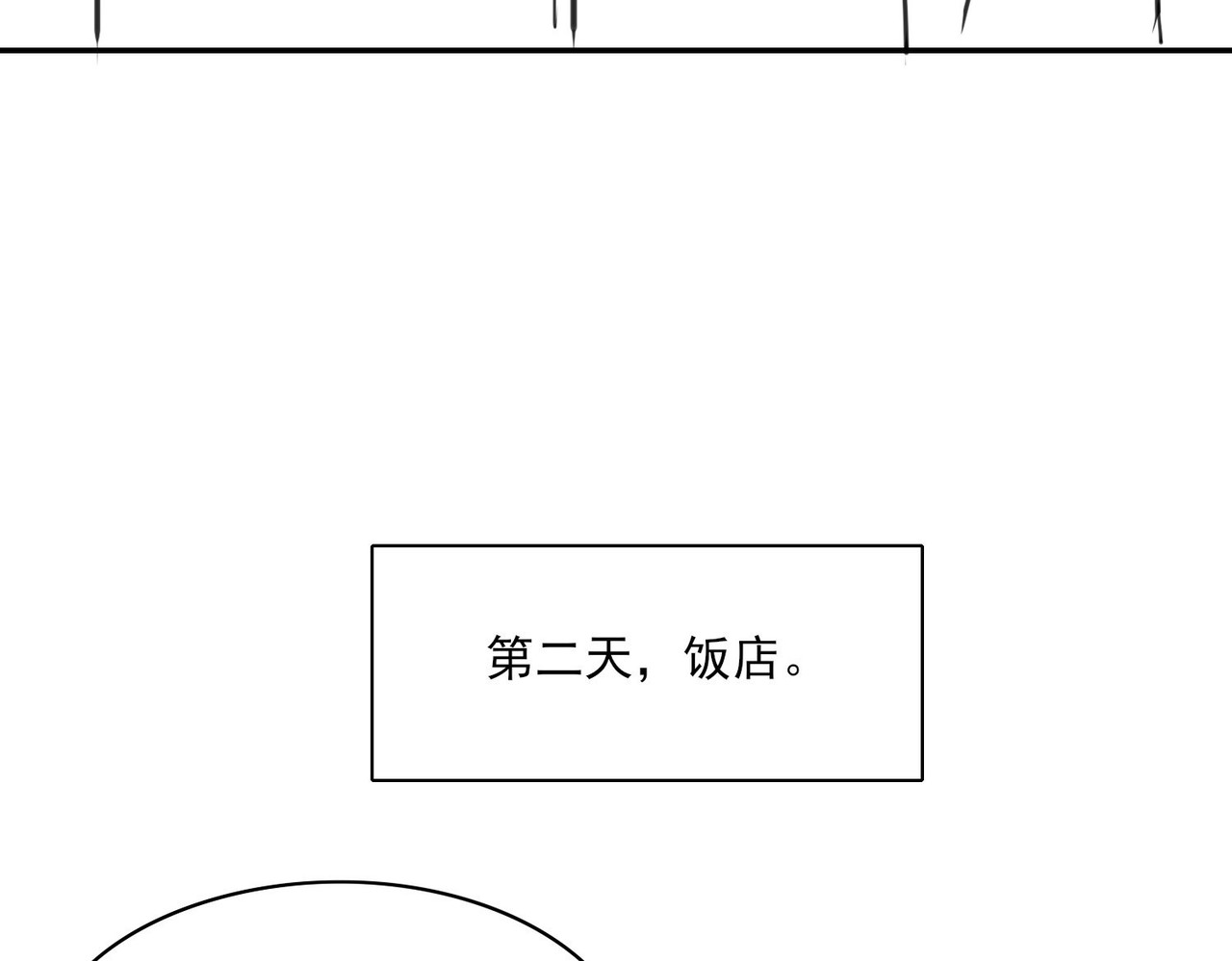 张小怪 第二章 隔山点石 第11页