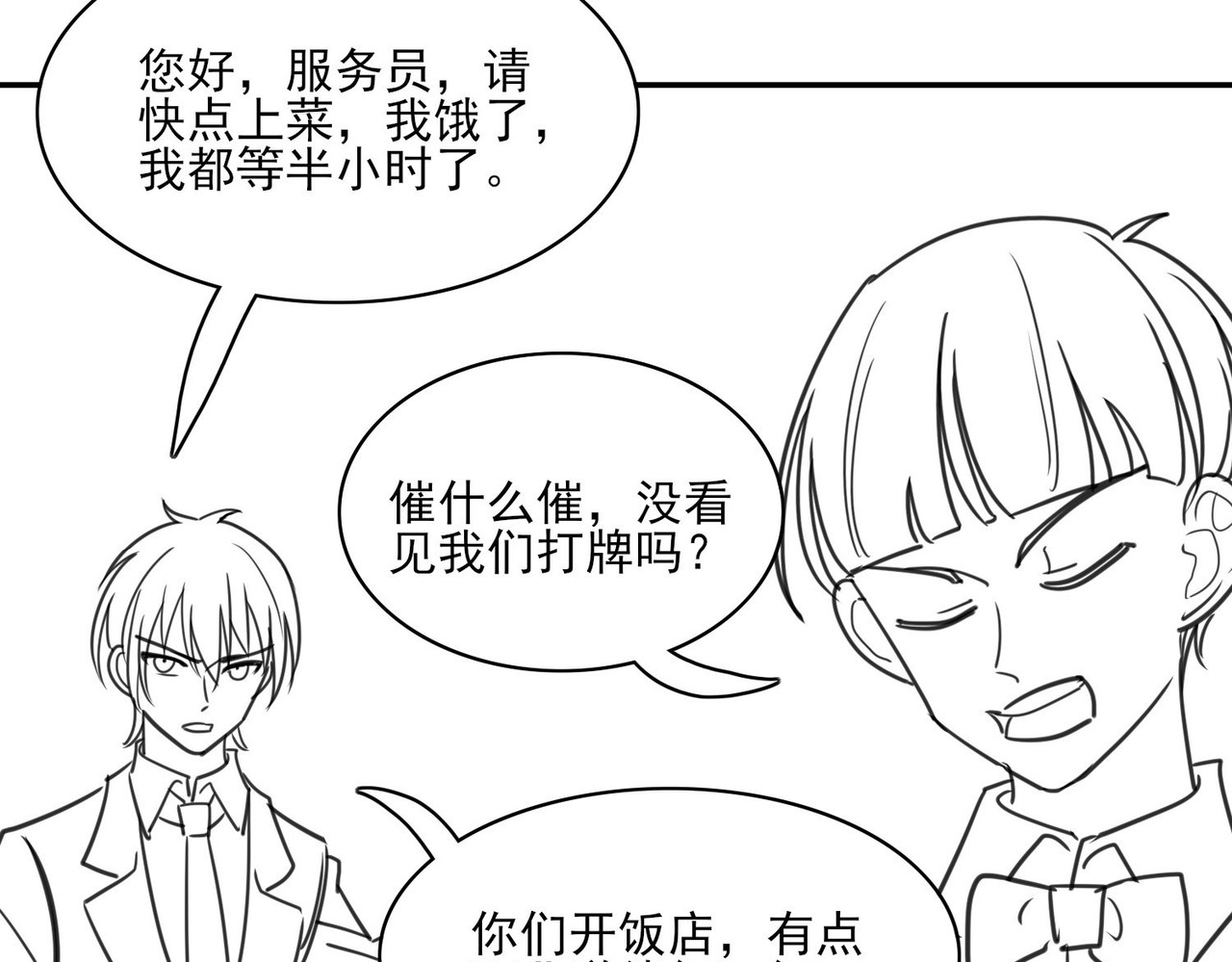 张小怪 第二章 隔山点石 第12页