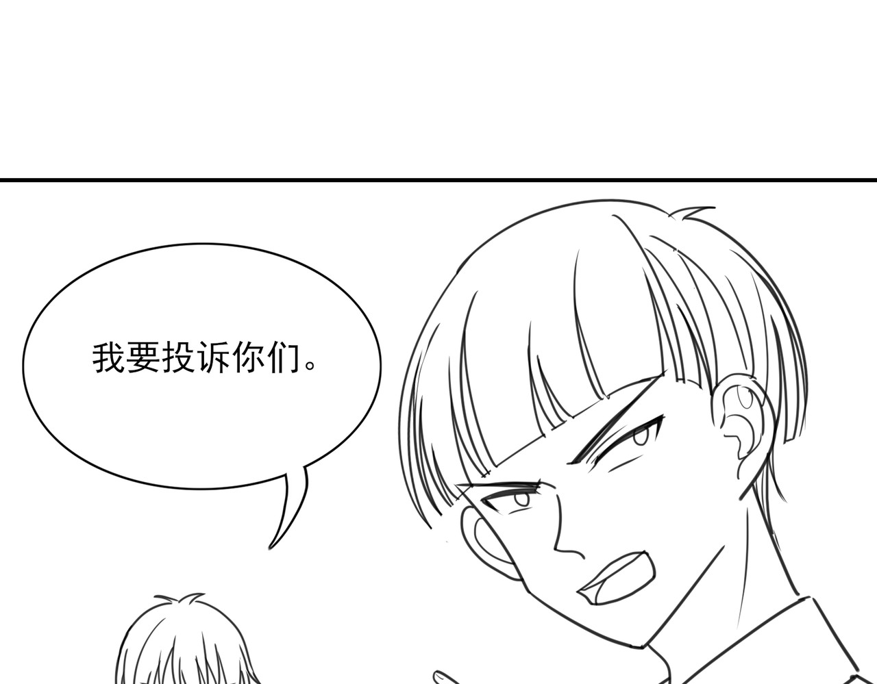 张小怪 第二章 隔山点石 第15页