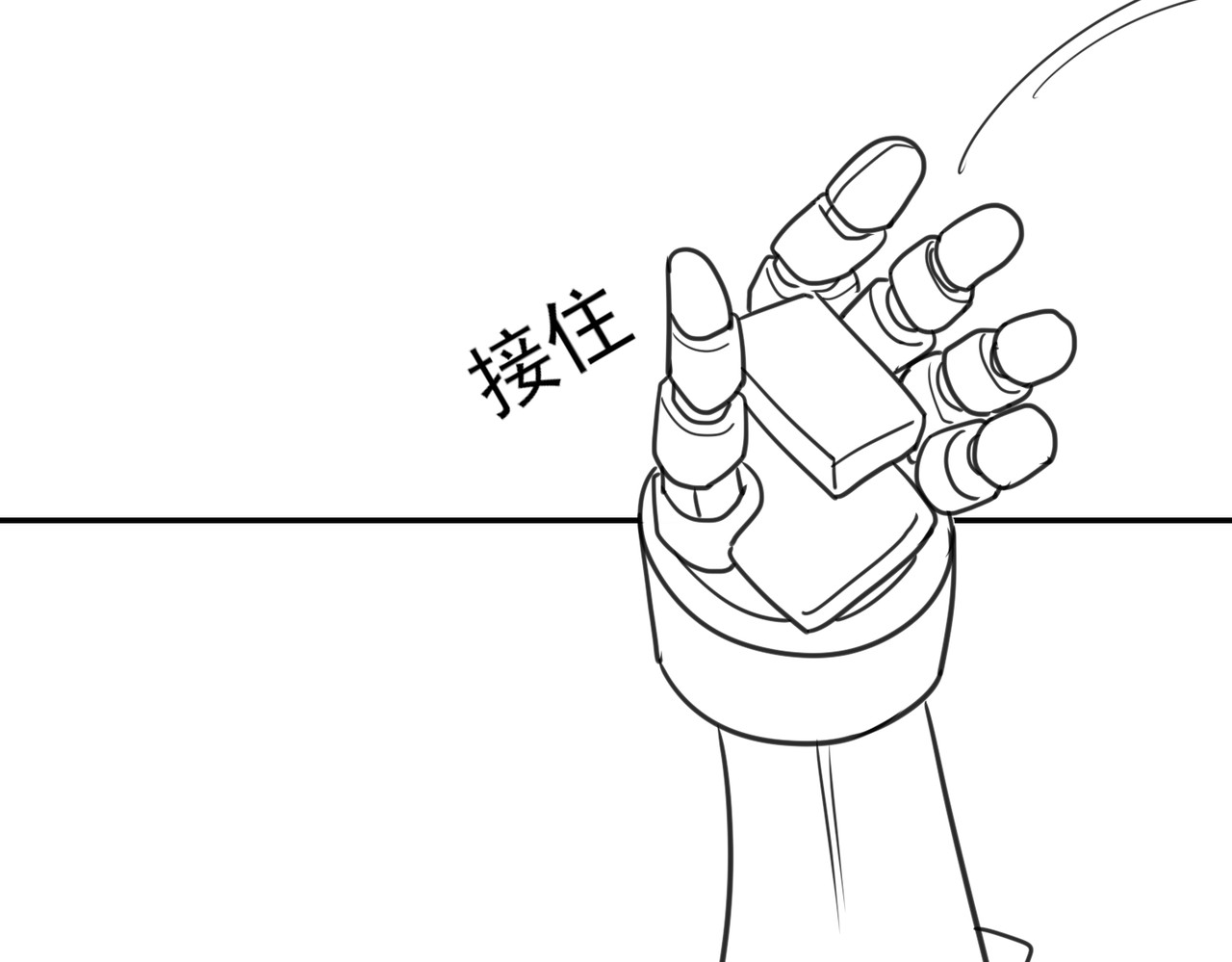 张小怪 第二章 隔山点石 第53页