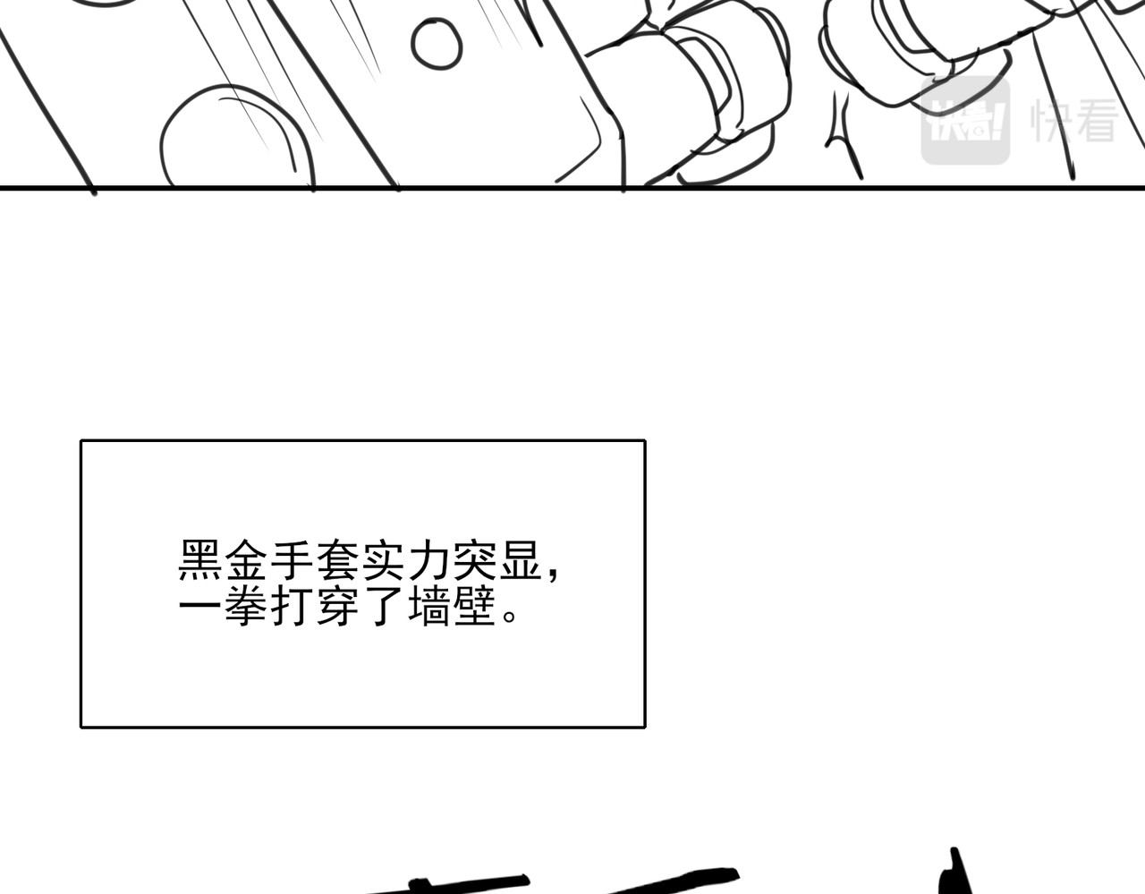 张小怪 第二章 隔山点石 第57页