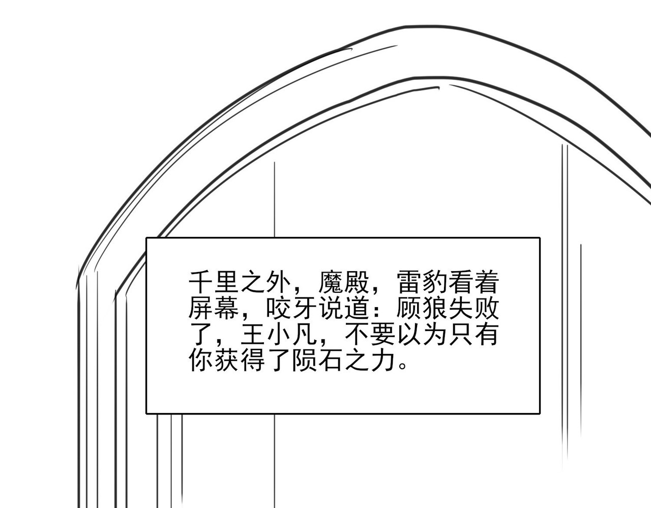 张小怪 第二章 隔山点石 第8页