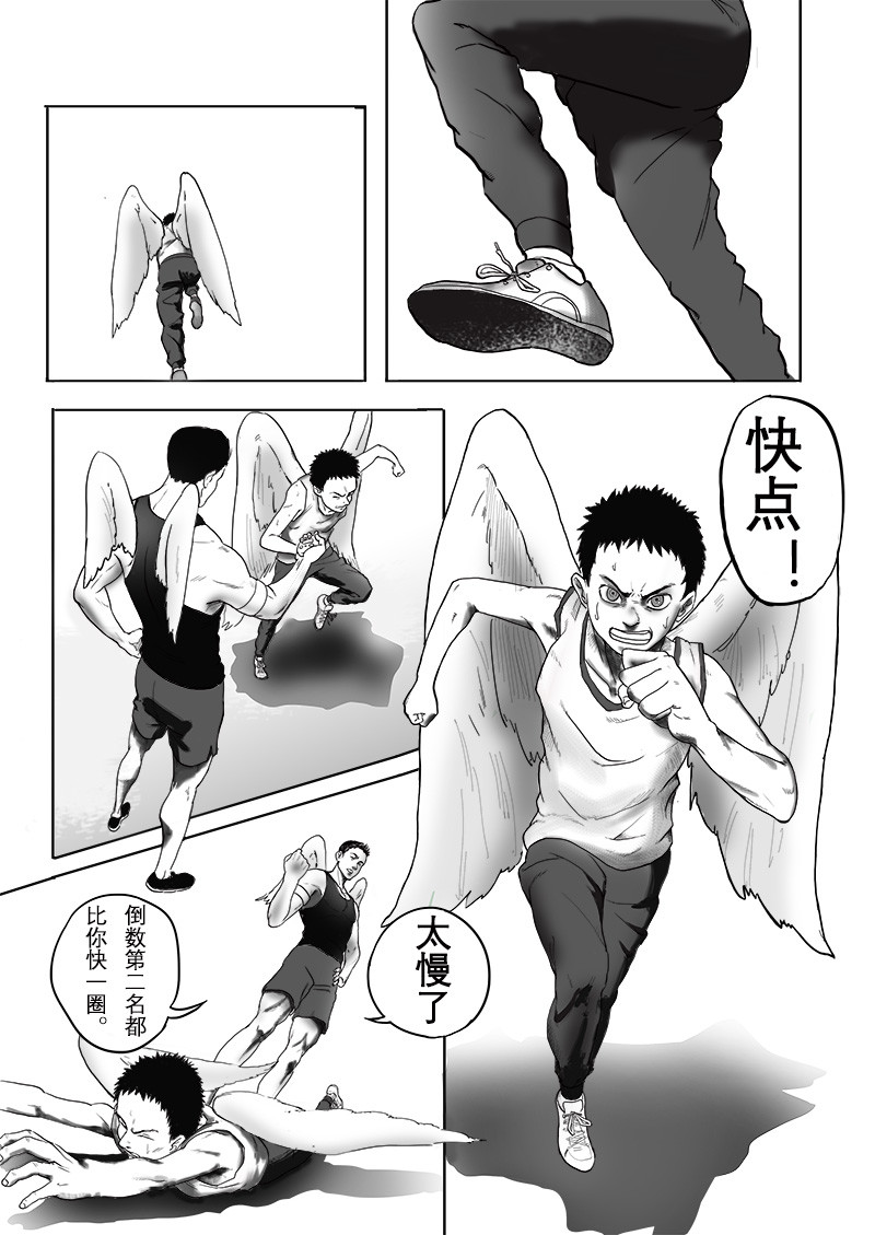 独木桥 第1页