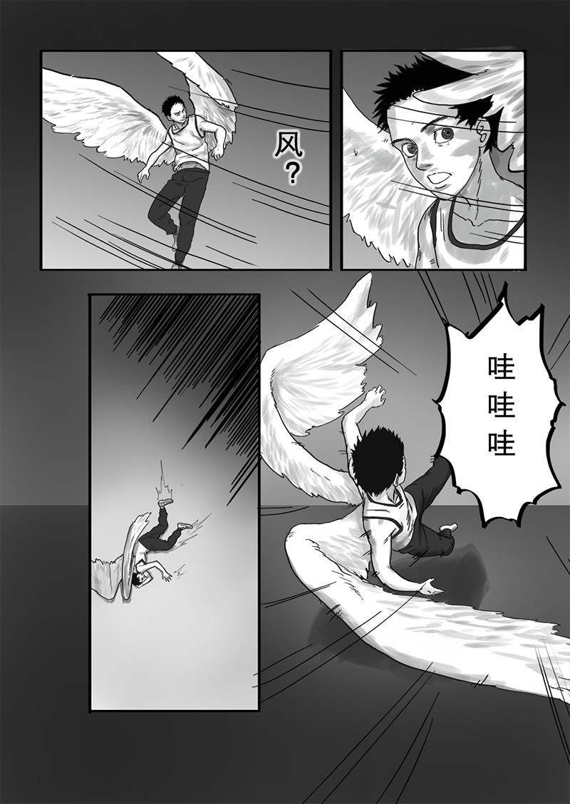 独木桥 仅一话 第22页