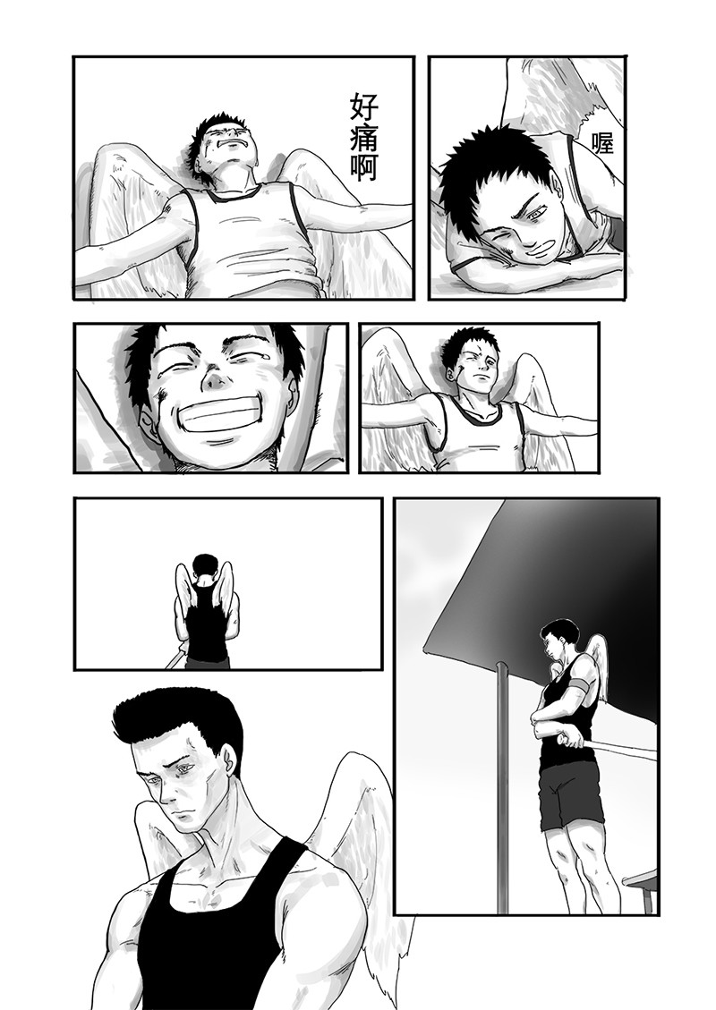 独木桥 仅一话 第23页
