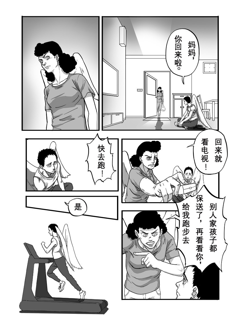 独木桥 第4页