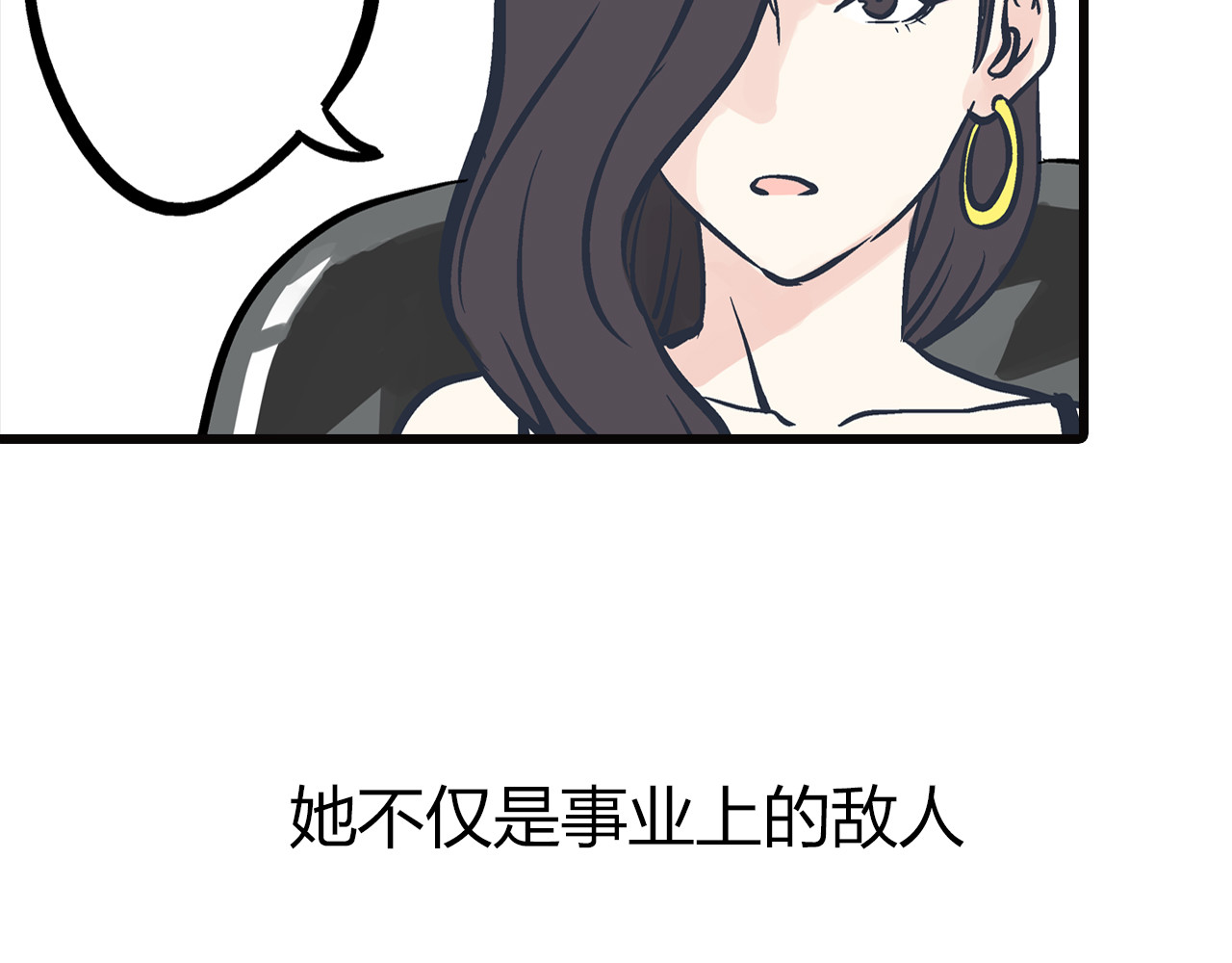 总裁总宅不霸道 序章 总裁与女神——都市爱情游戏start！ 第21页
