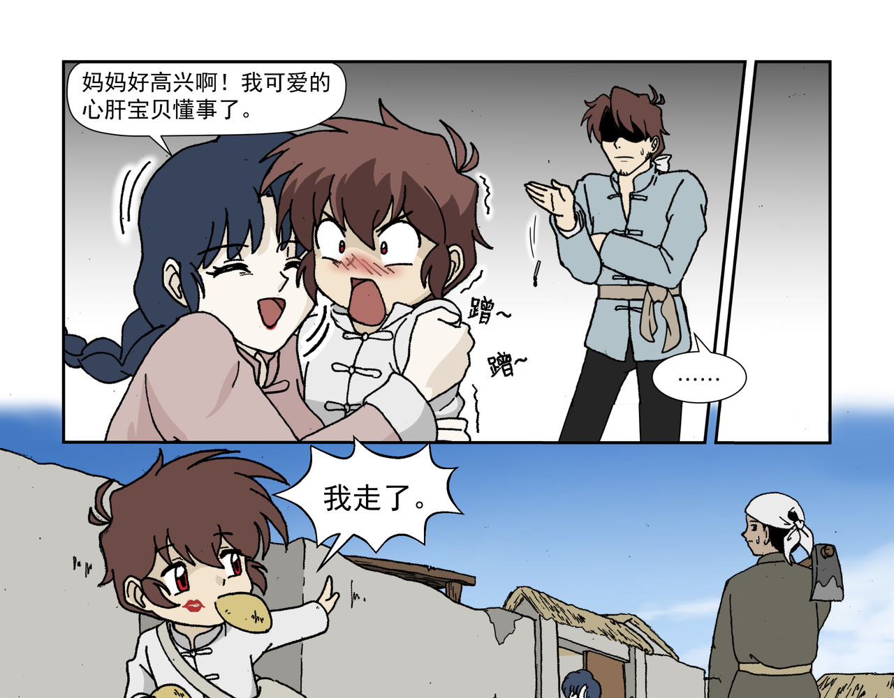 红殷战纪·孩童少年篇 第一话：孩童篇·乱世中的尊严 第13页