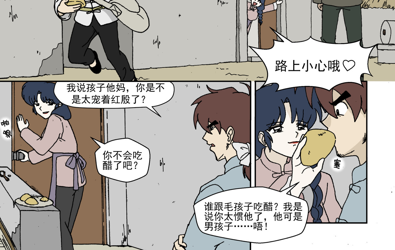 红殷战纪·孩童少年篇 第一话：孩童篇·乱世中的尊严 第14页