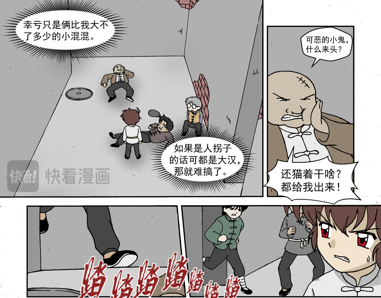红殷战纪·孩童少年篇 第一话：孩童篇·乱世中的尊严 第29页
