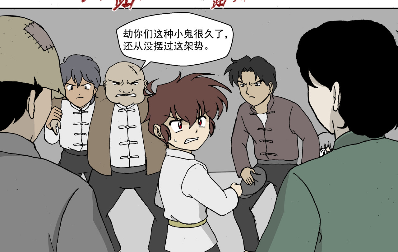 红殷战纪·孩童少年篇 第一话：孩童篇·乱世中的尊严 第30页