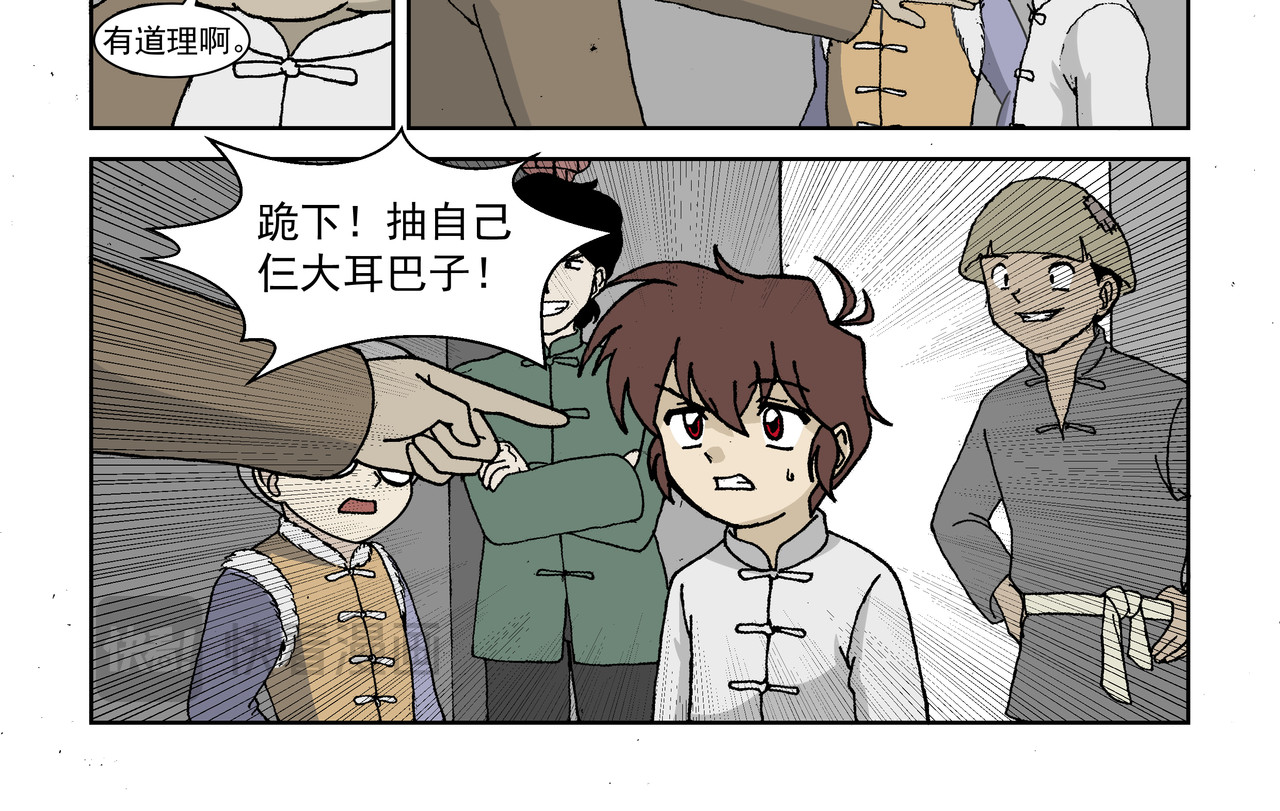 红殷战纪·孩童少年篇 第一话：孩童篇·乱世中的尊严 第34页