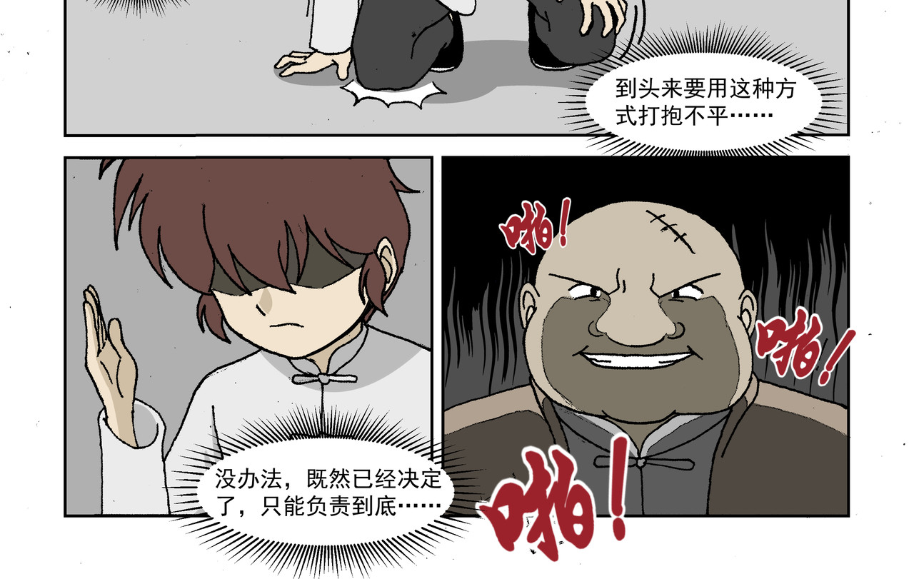 红殷战纪·孩童少年篇 第一话：孩童篇·乱世中的尊严 第36页