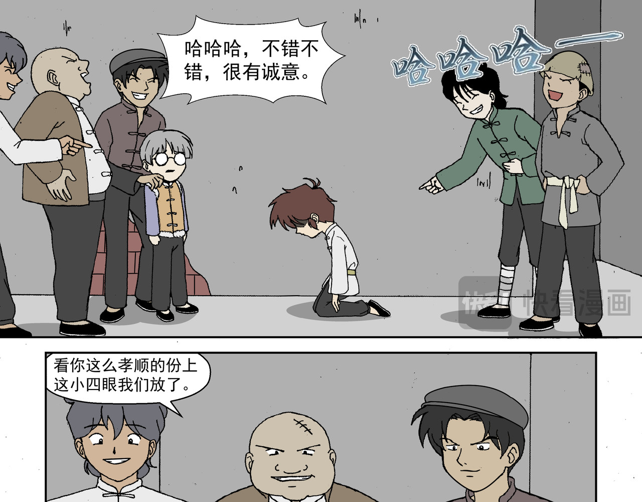 红殷战纪·孩童少年篇 第一话：孩童篇·乱世中的尊严 第37页