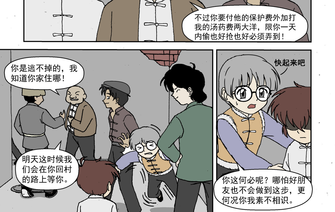 红殷战纪·孩童少年篇 第一话：孩童篇·乱世中的尊严 第38页