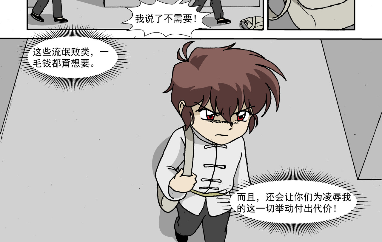 红殷战纪·孩童少年篇 第一话：孩童篇·乱世中的尊严 第40页