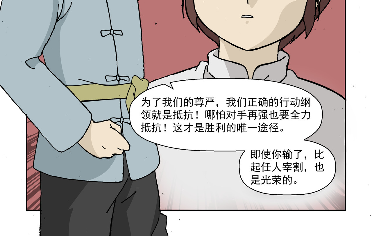 红殷战纪·孩童少年篇 第一话：孩童篇·乱世中的尊严 第46页