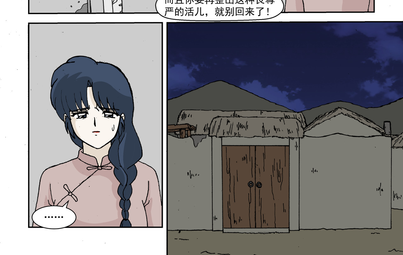 红殷战纪·孩童少年篇 第一话：孩童篇·乱世中的尊严 第48页