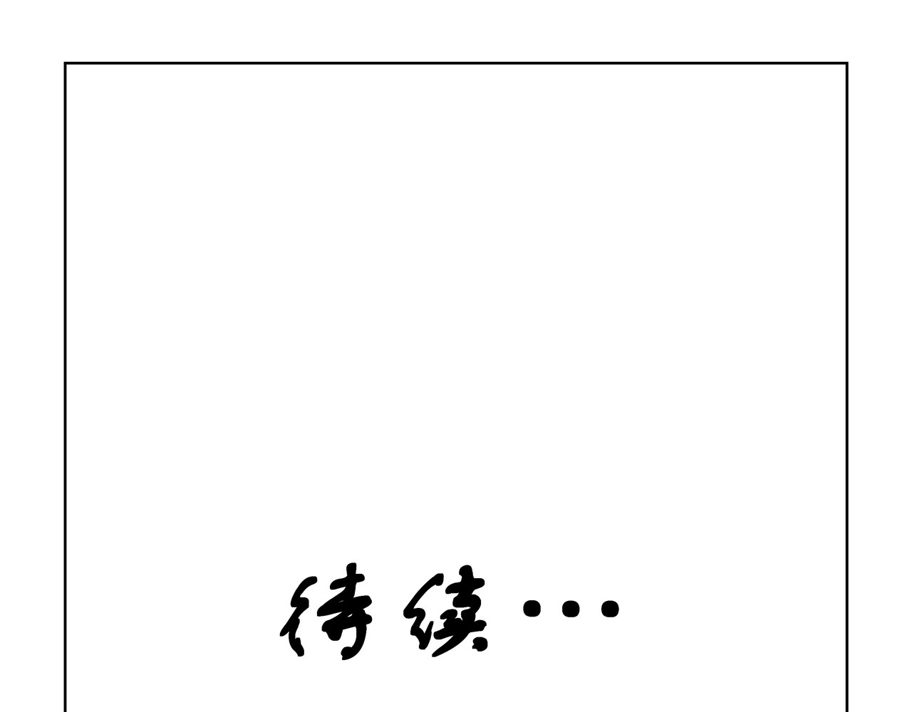 红殷战纪·孩童少年篇 第一话：孩童篇·乱世中的尊严 第60页