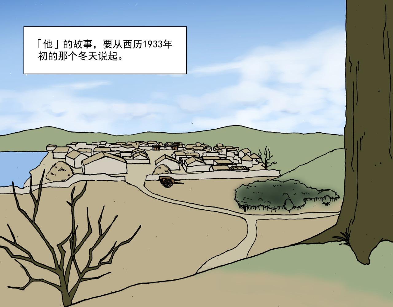 红殷战纪·孩童少年篇 第7页