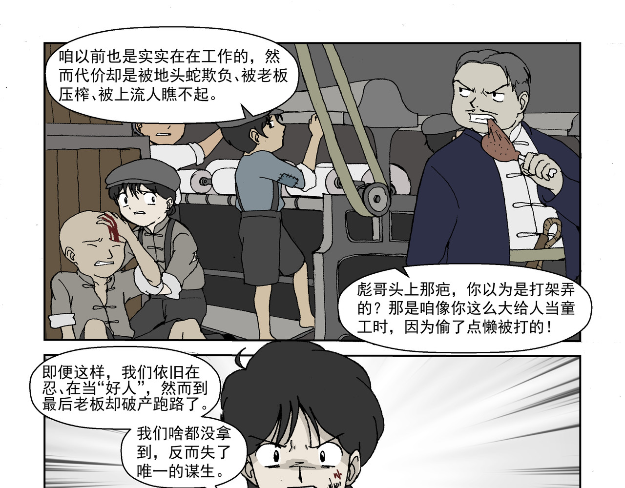 红殷战纪·孩童少年篇 第二话：孩童篇·可怜与可恨 第15页