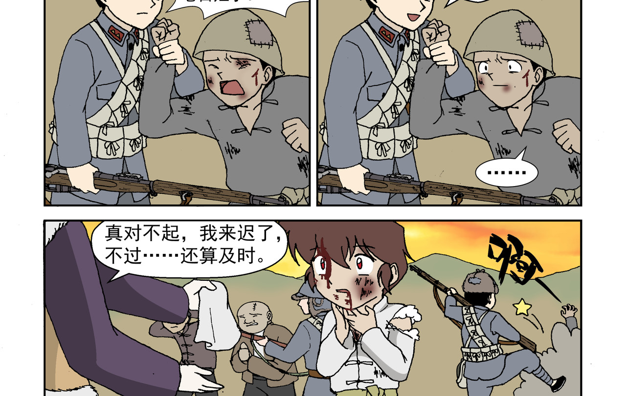红殷战纪·孩童少年篇 第二话：孩童篇·可怜与可恨 第24页