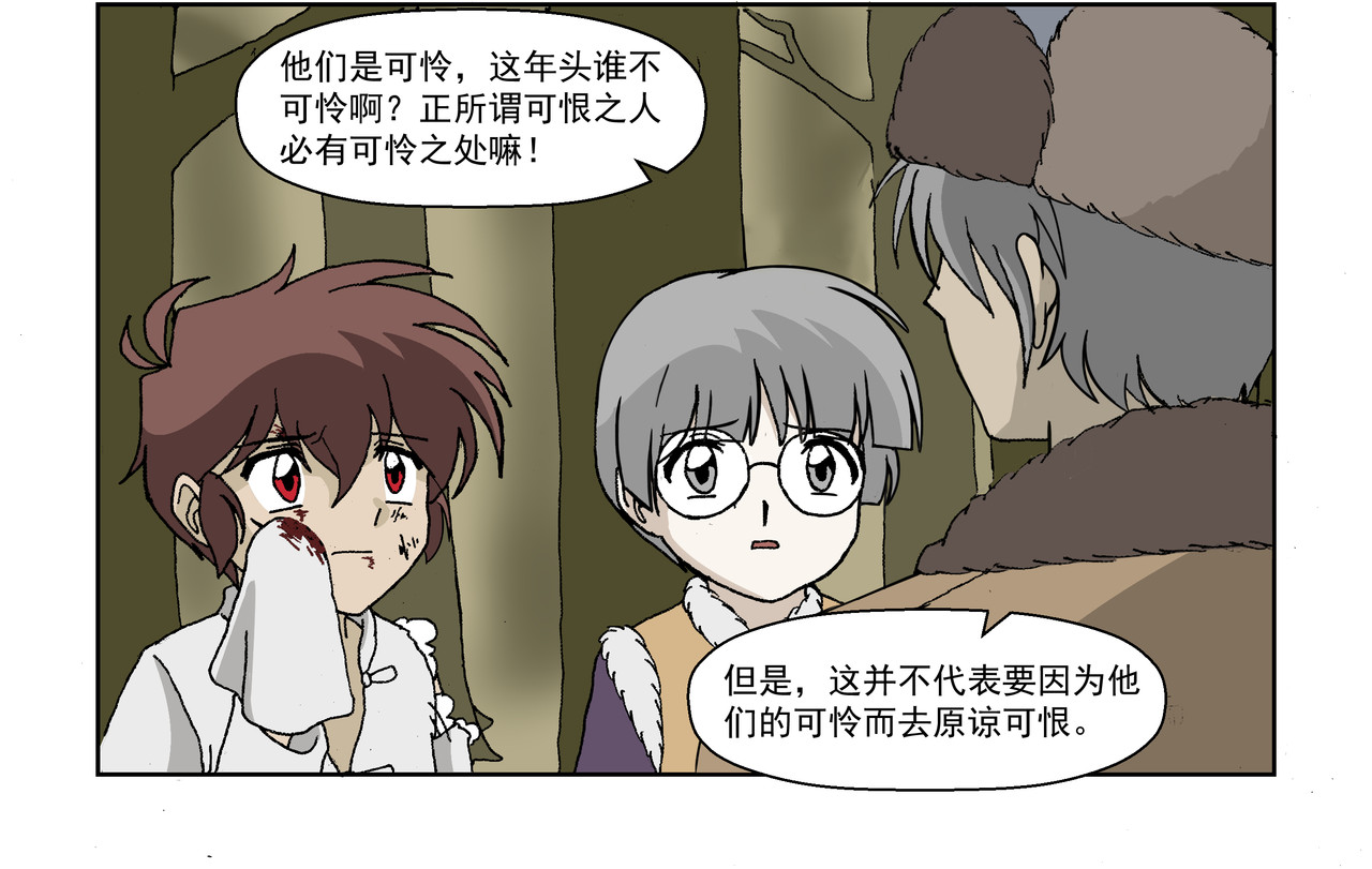 红殷战纪·孩童少年篇 第二话：孩童篇·可怜与可恨 第30页