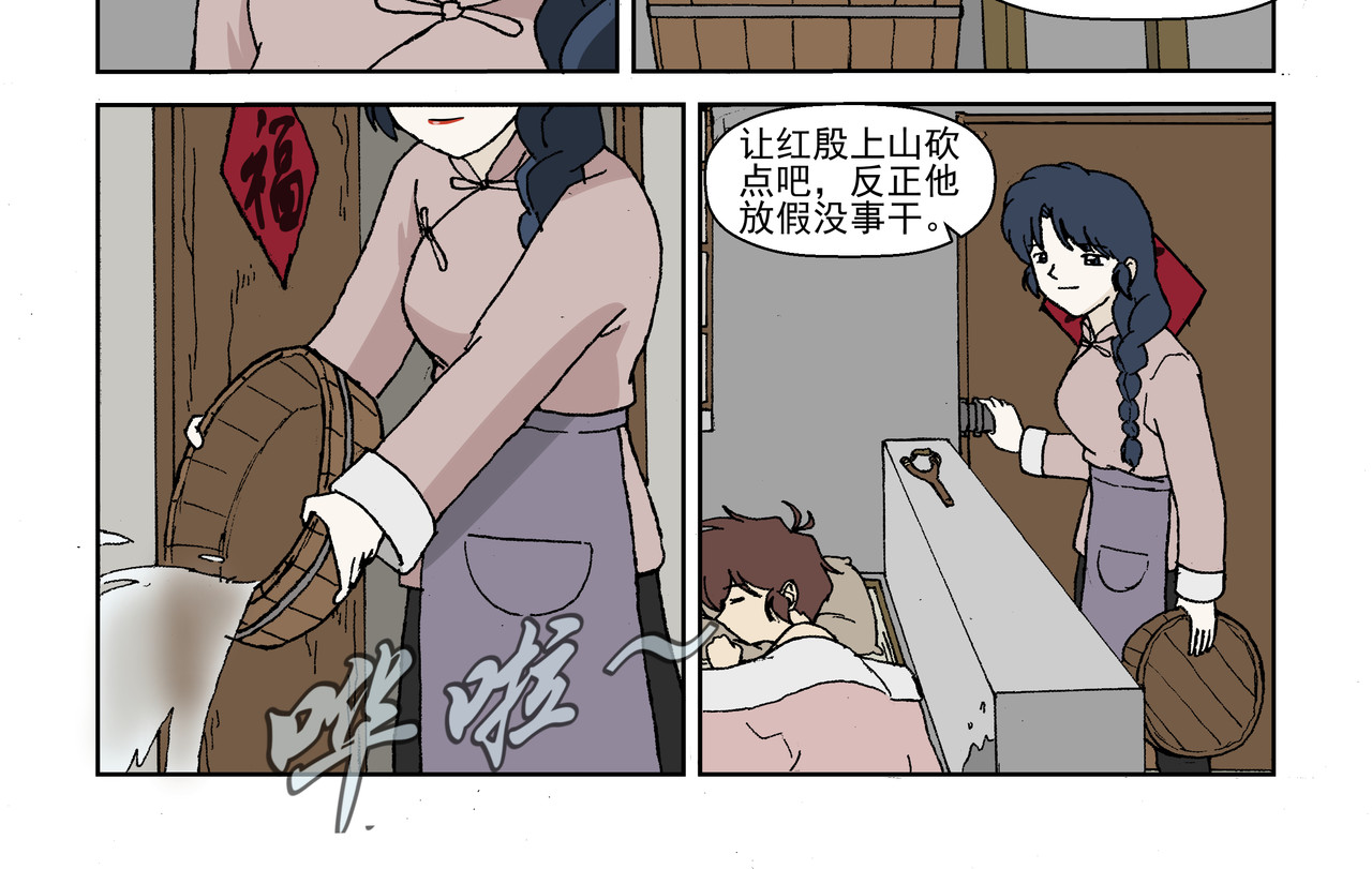 红殷战纪·孩童少年篇 第二话：孩童篇·可怜与可恨 第50页