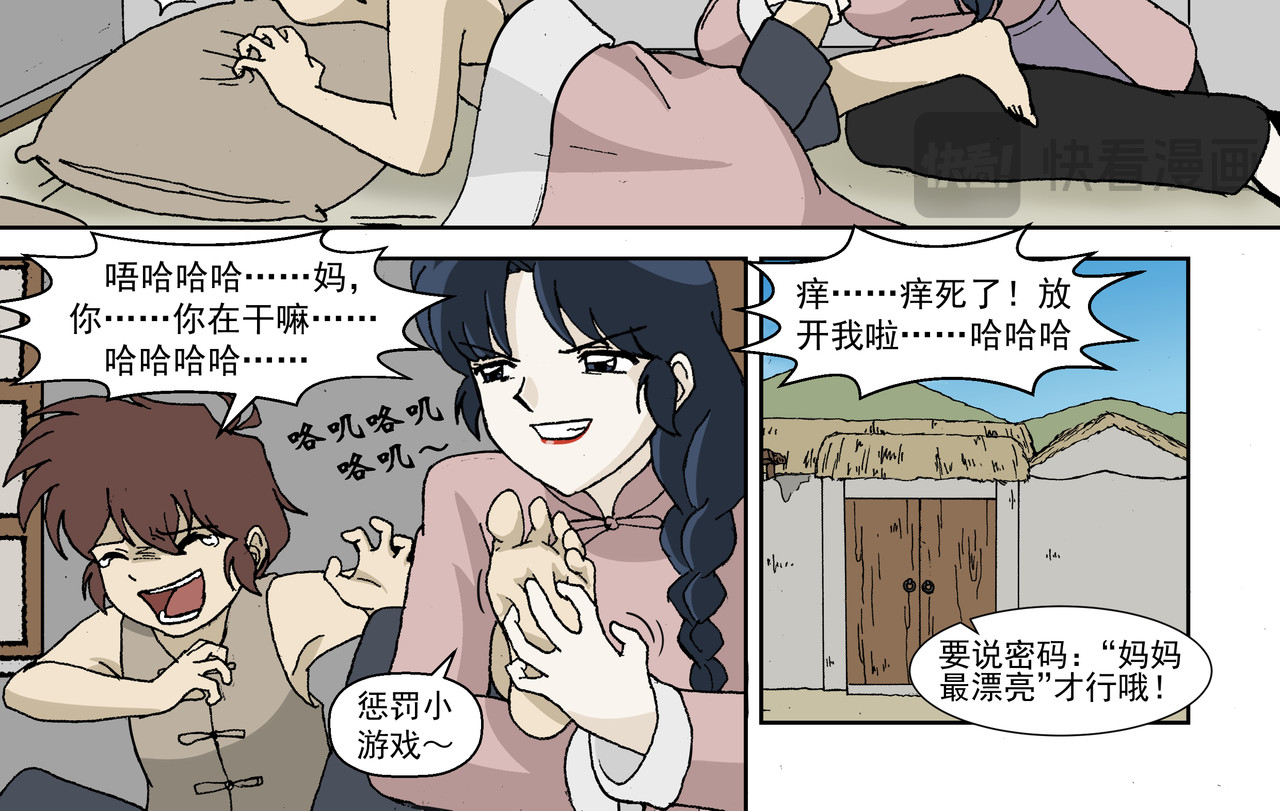 红殷战纪·孩童少年篇 第二话：孩童篇·可怜与可恨 第52页