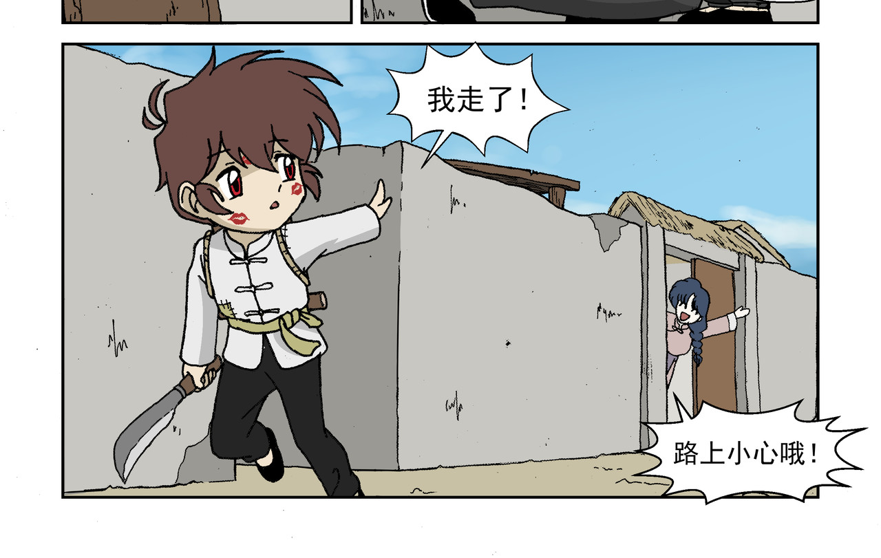 红殷战纪·孩童少年篇 第二话：孩童篇·可怜与可恨 第54页