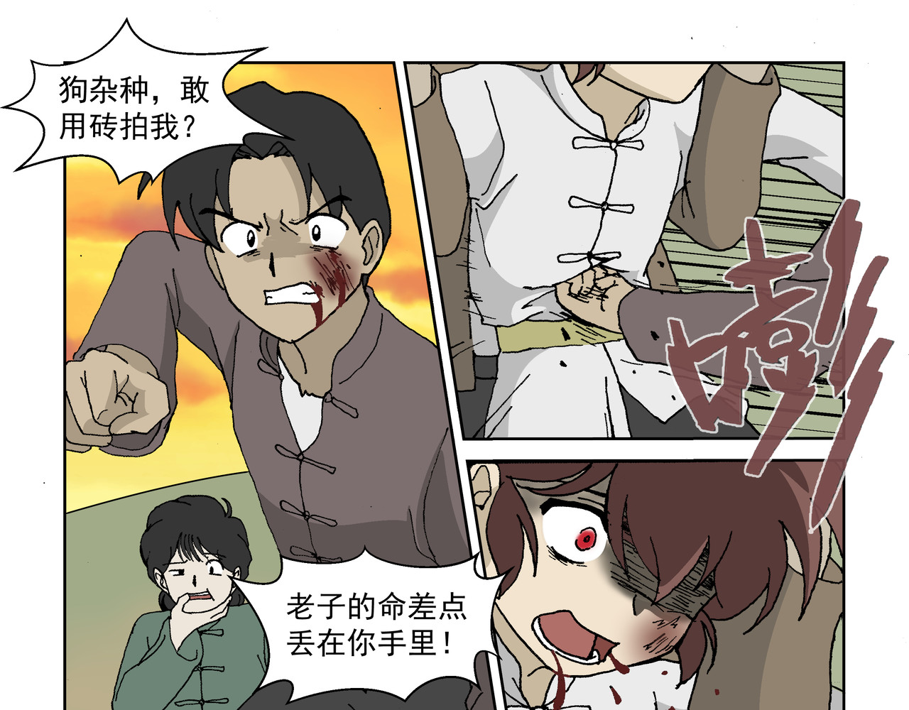 红殷战纪·孩童少年篇 第二话：孩童篇·可怜与可恨 第7页