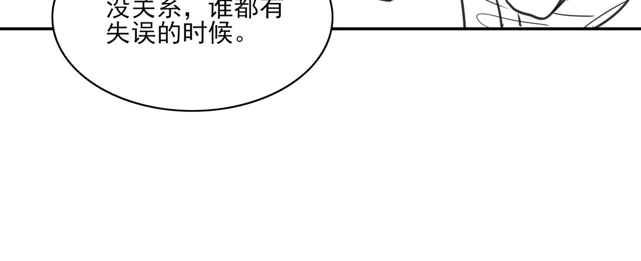 张小怪 第三章 拜高踩低 第13页