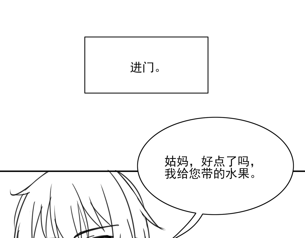 张小怪 第三章 拜高踩低 第33页