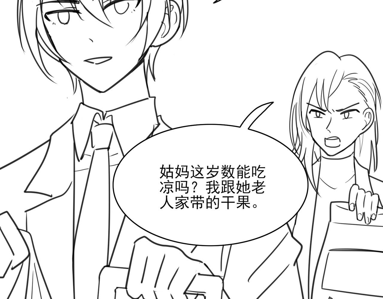 张小怪 第三章 拜高踩低 第34页