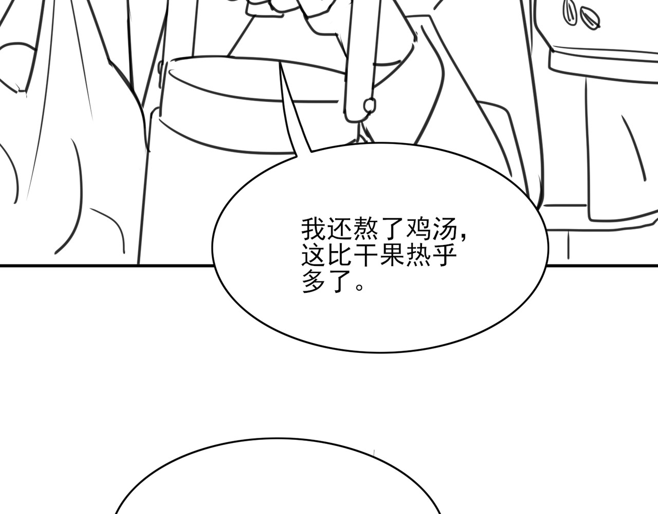 张小怪 第三章 拜高踩低 第35页
