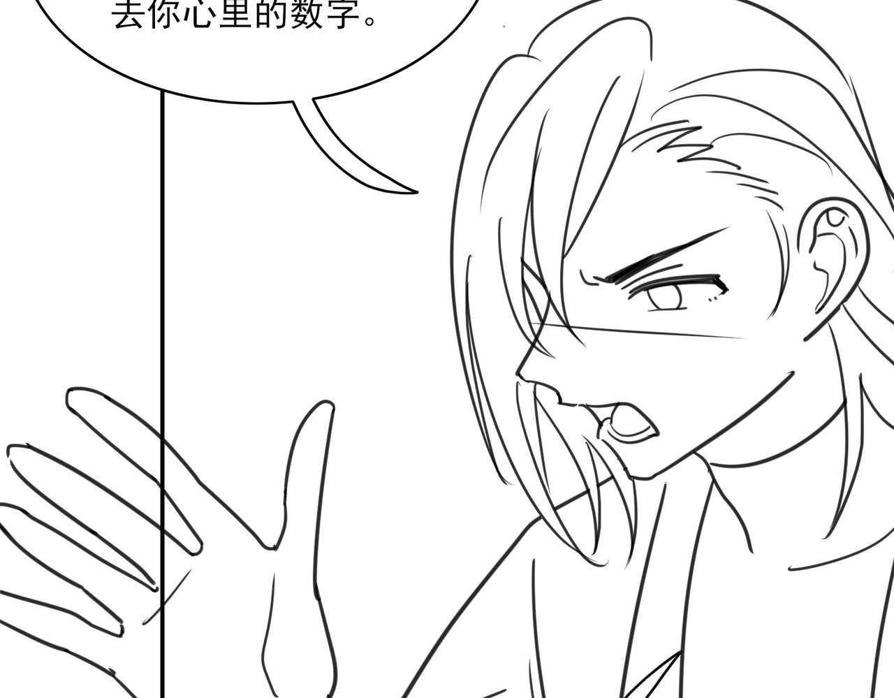 张小怪 第三章 拜高踩低 第47页