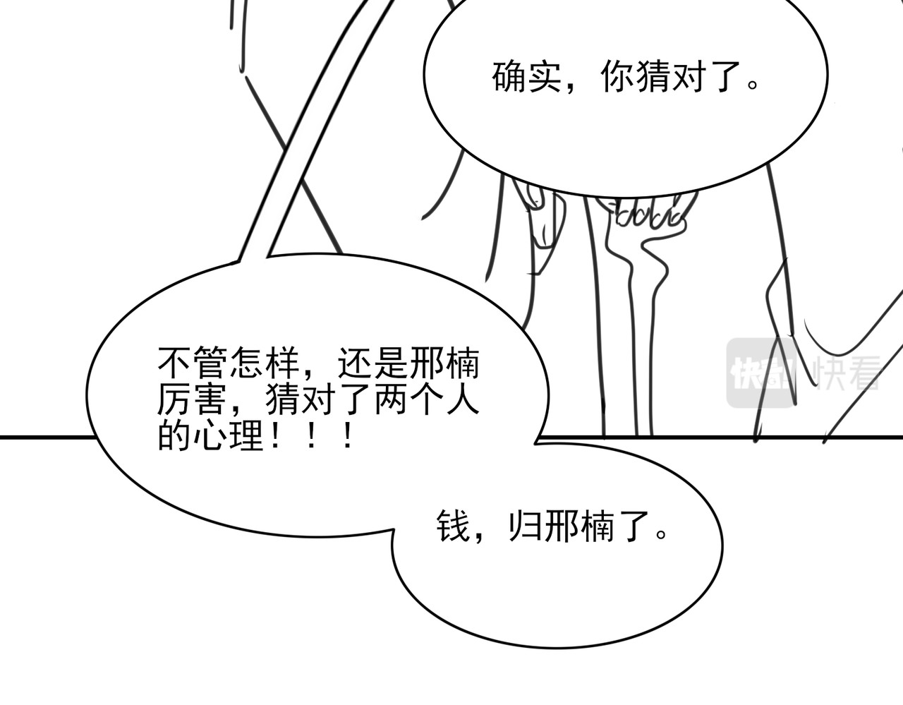 张小怪 第三章 拜高踩低 第50页